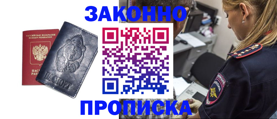 временная регистрация для всех в Дагестане